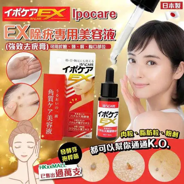 Ipocare