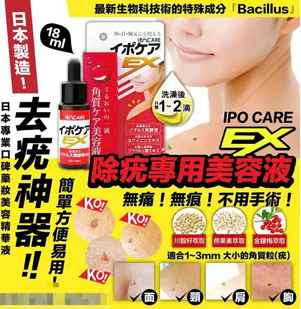 Ipocare